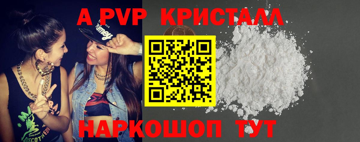 APVP мука Анжеро-Судженск