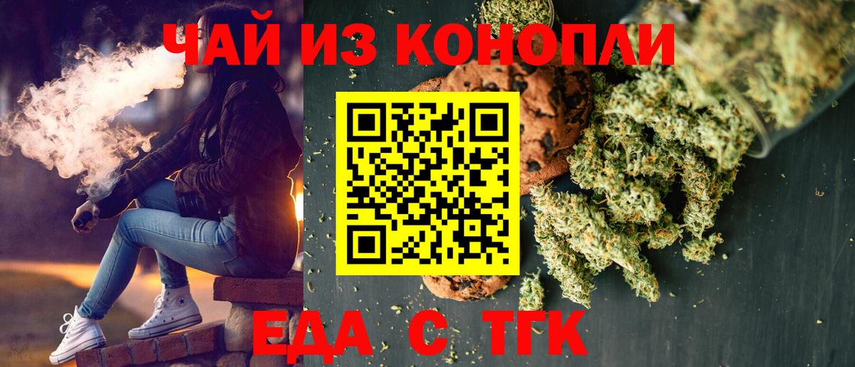 Cannafood конопля Анжеро-Судженск