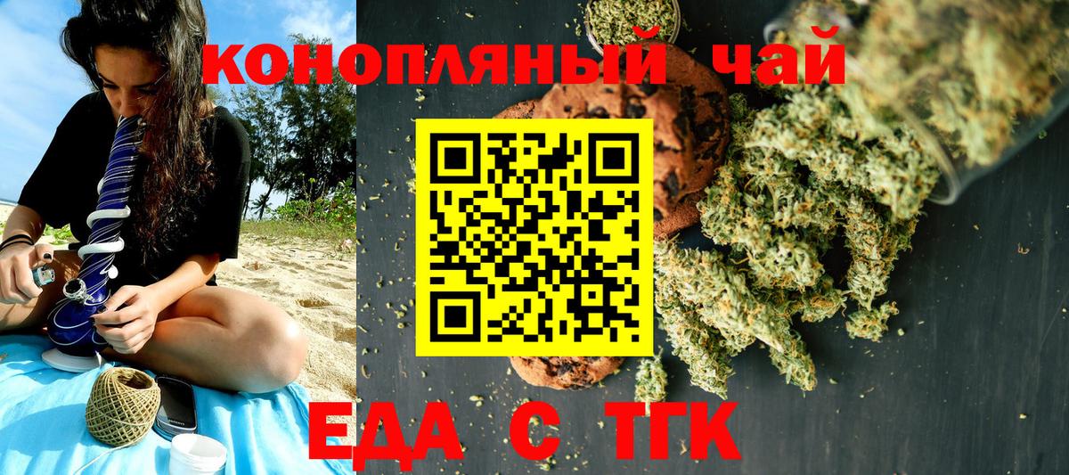 Печенье с ТГК марихуана  Вход с VPN  Анжеро-Судженск 