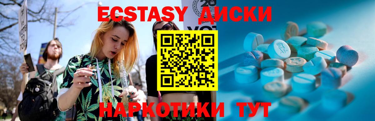 ЭКСТАЗИ 300 mg  Ecstasy DUBAI  Вход с VPN  Ecstasy  Анжеро-Судженск 