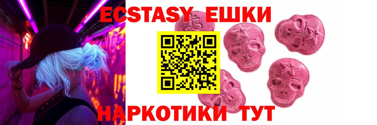 Экстази 280 MDMA Анжеро-Судженск