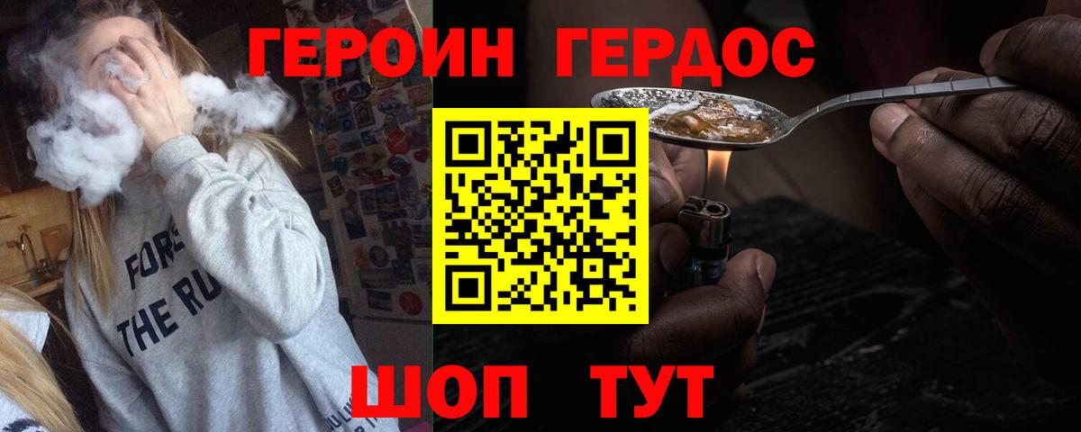 Героин  Вход с VPN  Анжеро-Судженск  Героин гречка 