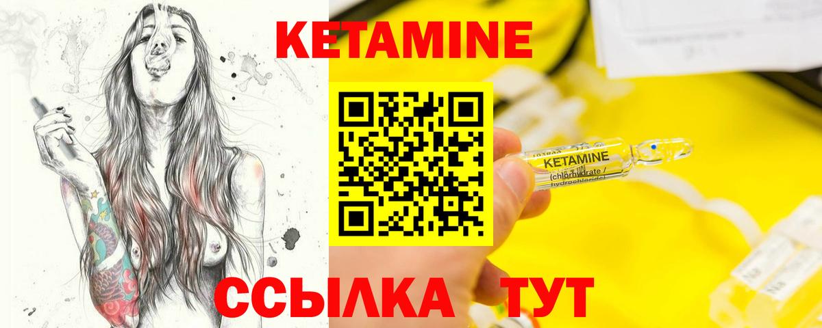 КЕТАМИН VHQ  Вход с VPN  Анжеро-Судженск 