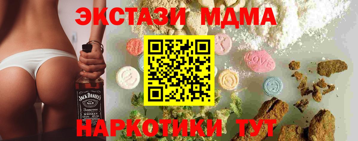 Анжеро-Судженск  МДМА crystal  Вход с VPN 
