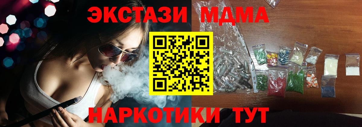 МДМА молли Анжеро-Судженск