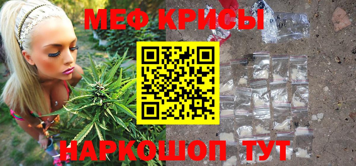 Мефедрон кристаллы Анжеро-Судженск