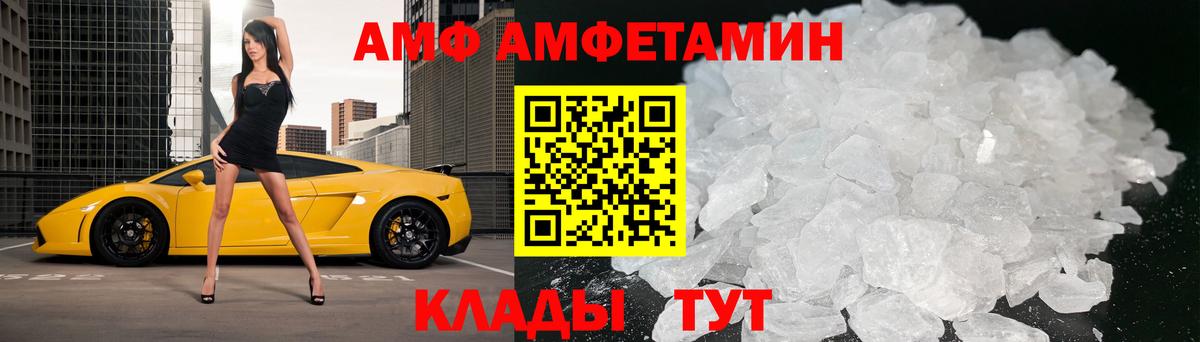 МЕТАМФЕТАМИН винт Анжеро-Судженск