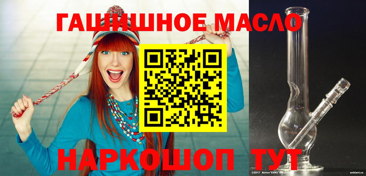 Анжеро-Судженск  Дистиллят ТГК жижа  Вход с VPN 